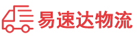 常德到新兴区物流公司
